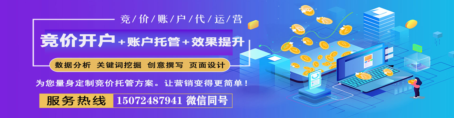 碾子山百度运营推广